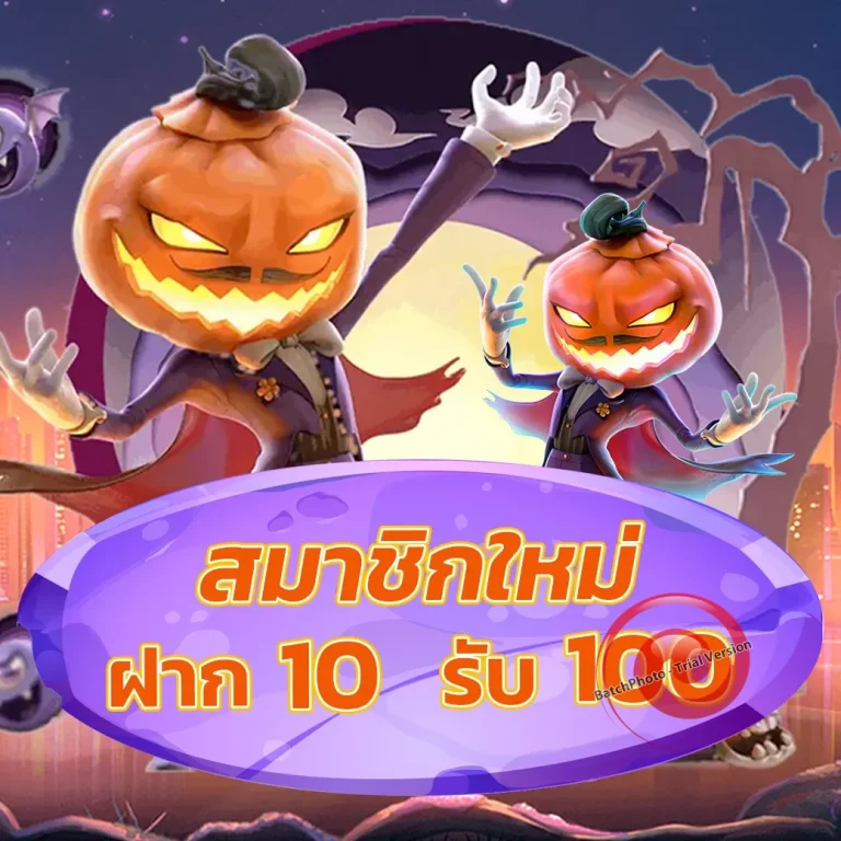 BetanoTH เว็บตรง